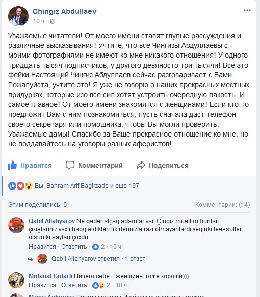 Знакомства Азербайджан - анкеты женщин Азербайджан