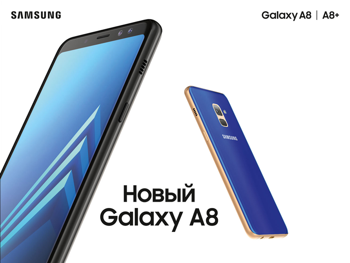 Galaxy A8 и A8+ - новые смартфоны от Samsung
