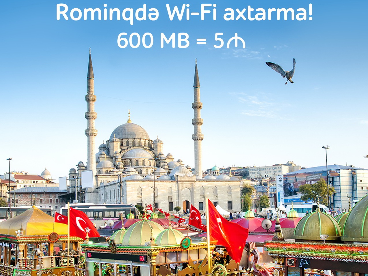 Выгодный роуминг-пакет от Nar для тех, кто путешествует в Турцию