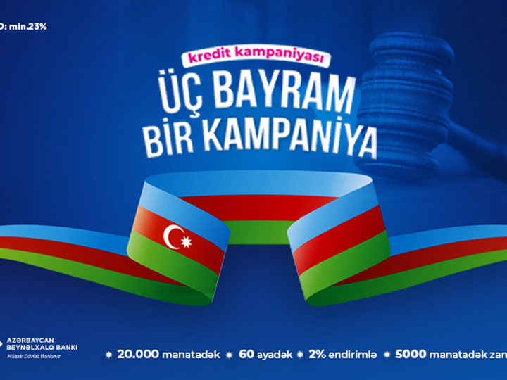Международный банк Азербайджана предлагает кредиты на выгодных условиях по случаю праздников
