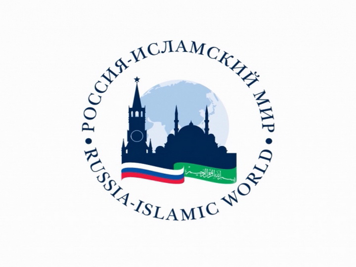 В Дагестане прошло IV заседание Группы стратегического видения «Россия – исламский мир»