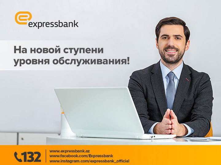 Expressbank поднял уровень обслуживания на новую ступень - ВИДЕО