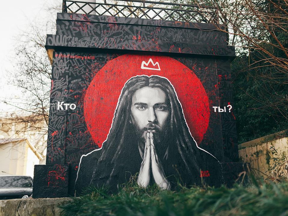 В Сочи появилось граффити в память о Децле - ФОТО
