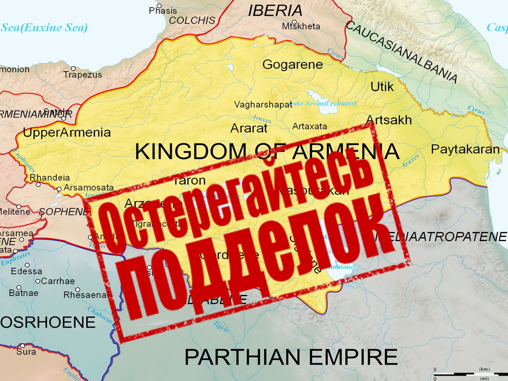 Филипп Экозьянц о том, почему Великая Армения не имеет никакого отношения к современным армянам