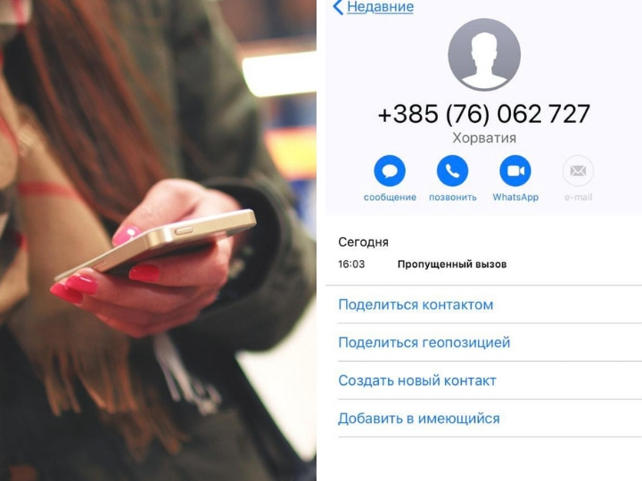«Вам звонят из Хорватии»: Новое мобильное мошенничество в Азербайджане – ФОТО