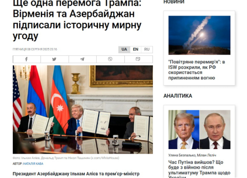 Украинские СМИ назвали мирное соглашение между Азербайджаном и Арменией историческим событием - ФОТО