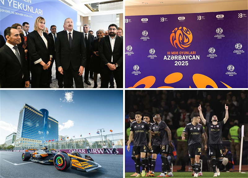 Каким нам запомнится спортивный 2025-ый год?