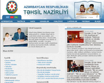Запущен новый сайт министерства образования