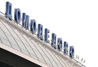 Информация о гражданине Азербайджана, пострадавшем в результате теракта в «Домодедово», уточняется - Посольство