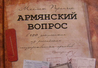 Российские архивы доказывают, что «геноцид армян» – это международный обман