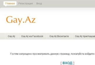 Сексуальные меньшинства Азербайджана создали свой сайт