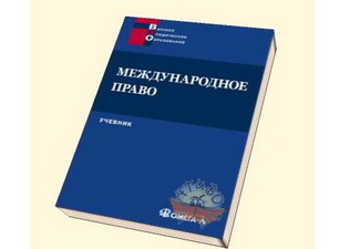 Конвенция Монтевидео как очередная попытка армян исказить международное право