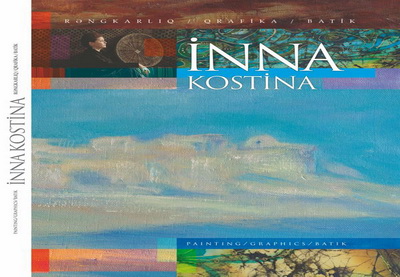 В Баку состоялась презентация книги-альбома «INNA KOSTINA»