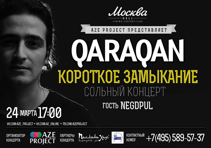 Гараган даст концерт в Москве