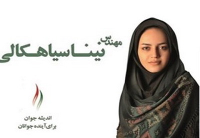 В Иране девушке запретили участвовать в государственной деятельности из-за модельной внешности
