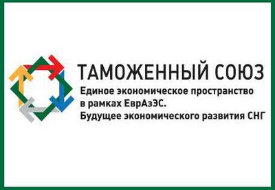 Утверждена «дорожная карта» по присоединению Армении к Таможенному союзу