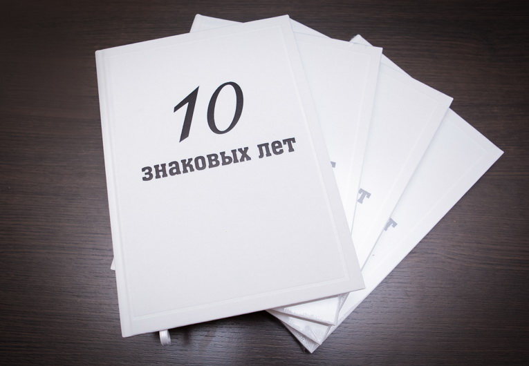 Состоялась презентация книги «10 знаковых лет», подготовленной агентством 1news.az - ФОТО