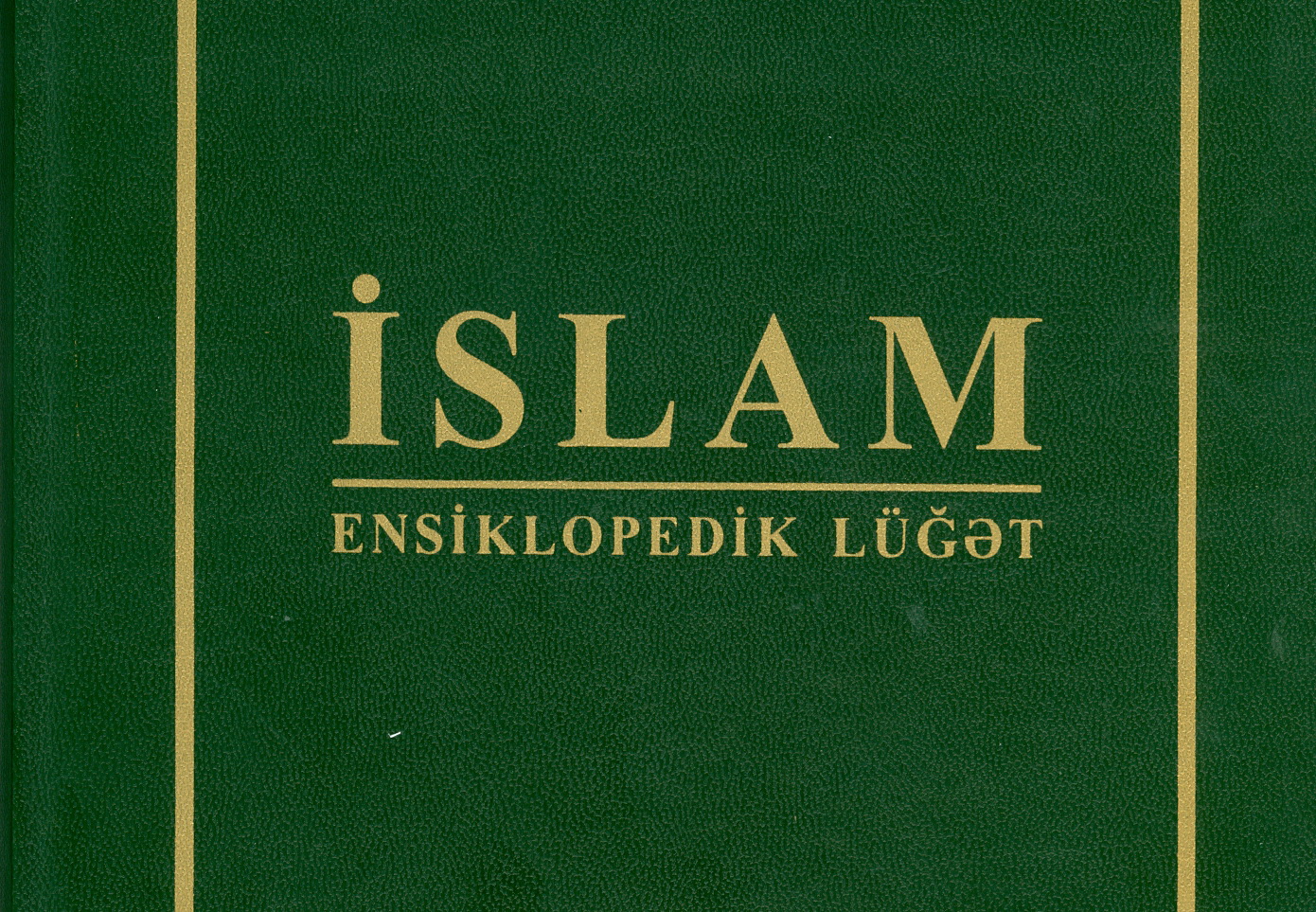 Энциклопедический словарь об исламе поступил в Центральную научную библиотеку НАНА