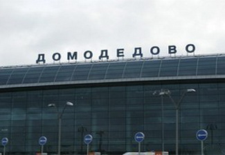 В «Домодедово» задержали нескольких сотрудников таможни