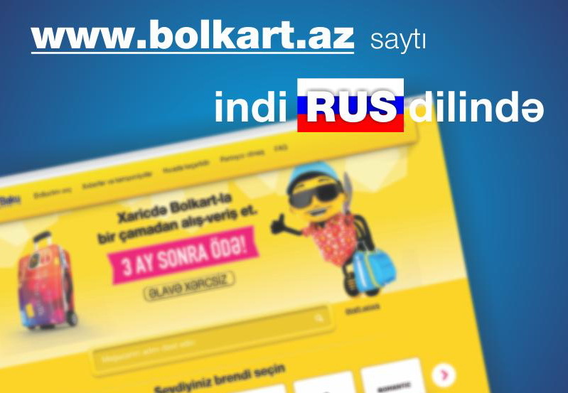 Bank of Baku  запустил русскоязычную версию сайта www.bolkart.az
