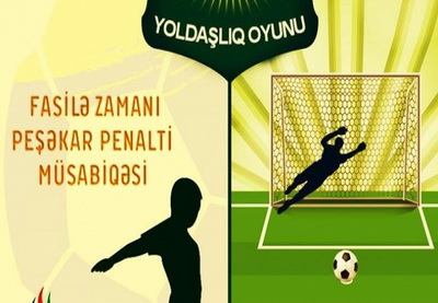 В перерыве матча Азербайджан – Узбекистан пройдет конкурс для болельщиков