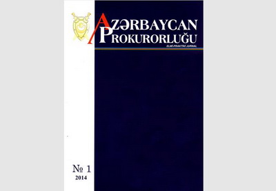 Издан очередной номер научно-практического журнала «Азербайджан Прокурорлугу»