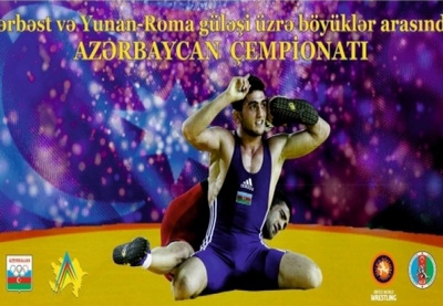 Объявлены сроки проведения чемпионата Азербайджана по борьбе