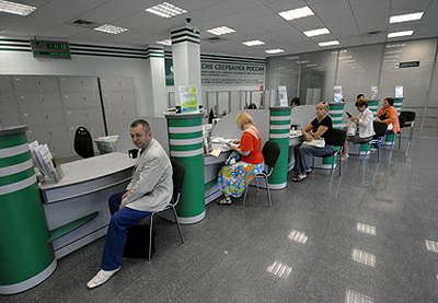 Сбербанк России приостановил кредитование населения