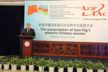 В Пекине состоялась презентация версии сайта АзерТАдж на китайском языке - ФОТО