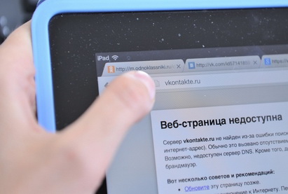 Сайт «ВКонтакте» недоступен