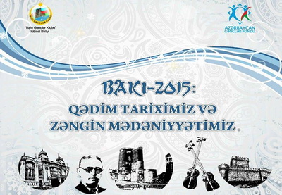 В Баку стартовал проект «Баку 2015: Наша древняя история и богатая культура»