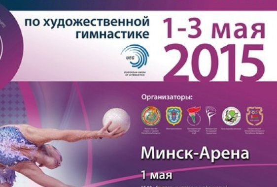 Марина Дурунда выступит на чемпионате Европы в Минске