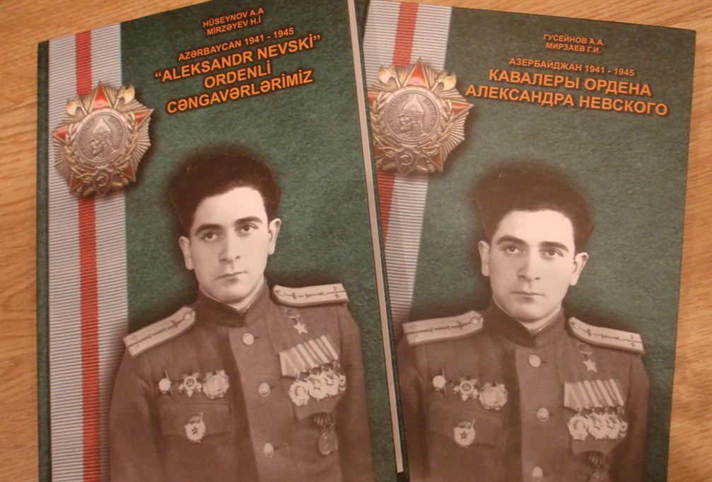 92 героя: азербайджанцы как пример боевой доблести в новой книге о Второй мировой войне