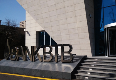 Головной офис Bank BTB теперь находится по новому адресу