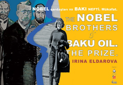 В рамках Caspian Oil and Gas-2015 пройдет художественная выставка «Братья Нобели и бакинская нефть. Премия» - ФОТО
