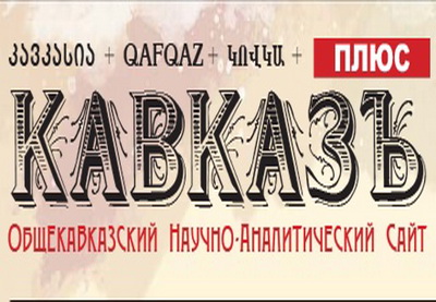 Kavkazplus: Многолетний грабеж азербайджанских недр в особо крупных размерах