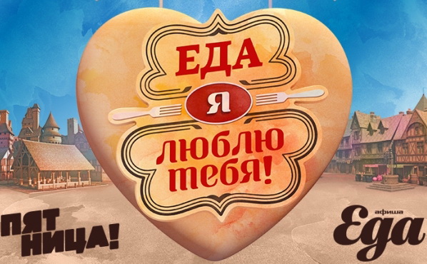 Что осталось за кадром программы «Еда, я люблю тебя!», снятой в Баку? – ВИДЕО