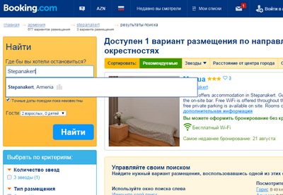 Booking.com проявил неуважение к территориальной целостности Азербайджана - ФОТО