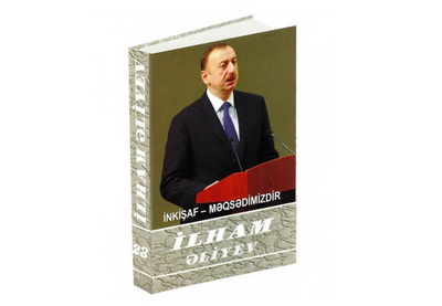 Президент Ильхам Алиев: «Я не сомневаюсь, что в ближайшее время Азербайджан станет очень богатой страной»