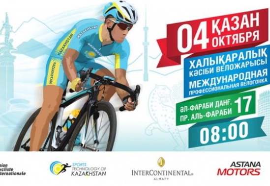 Велосипедисты Synergy Baku вошли в десятку гонки в Казахстане
