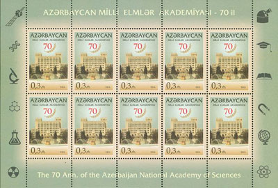 К юбилею НАНА выпущена почтовая марка