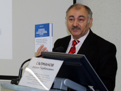 В Киеве состоялась презентация книги, посвященной памяти выдающегося ученого-офтальмолога, академика Зарифы Алиевой