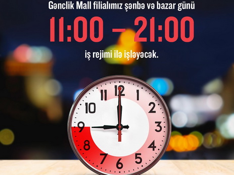  Филиал Gənclik Mall Kapital Bank работает также в выходные