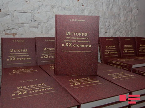 Книга российского историка об армянском терроризме стала доступна для Интернет-пользователей