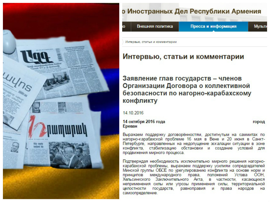 Армянские СМИ «по чистой случайности» переврали заявление ОДКБ и подставили страны-члены организации – ФОТО