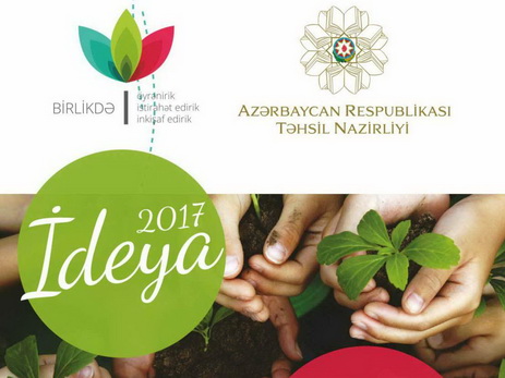 Стартует конкурс «İdeya-2017», на котором родители школьников поделятся идеями