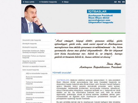 Представлена электронная версия книги «Из первых уст»: Президент Азербайджана об основных направлениях государственного строительства»
