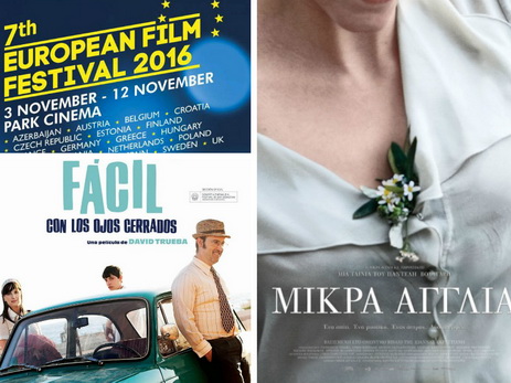 Греческая мелодрама и испанская трагикомедия открывают VII Фестиваль европейского кино в Баку – ФОТО