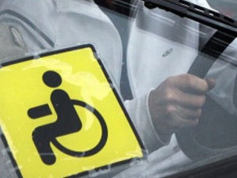 Водители, незаконно использующие опознавательный знак «инвалид», будут оштрафованы на 40 манатов