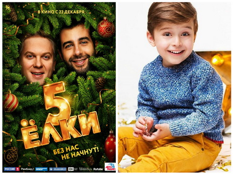 Юный азербайджанец сыграл сына Ивана Урганта в комедии «Елки 5» – ФОТО – ВИДЕО